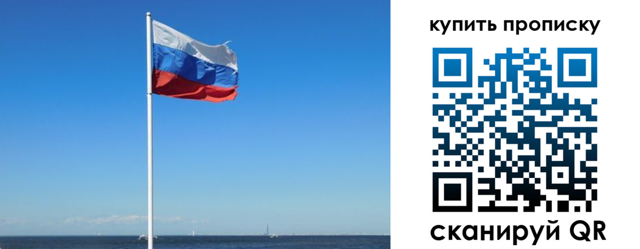 прописка для школы в Качканаре