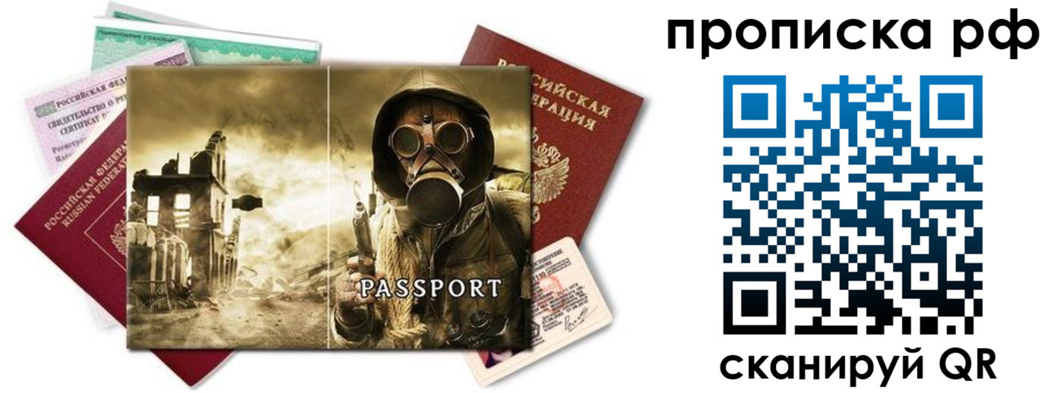 временная регистрация для всех в Качканаре
