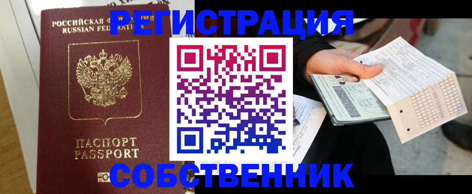 миграционный учет в Качканаре