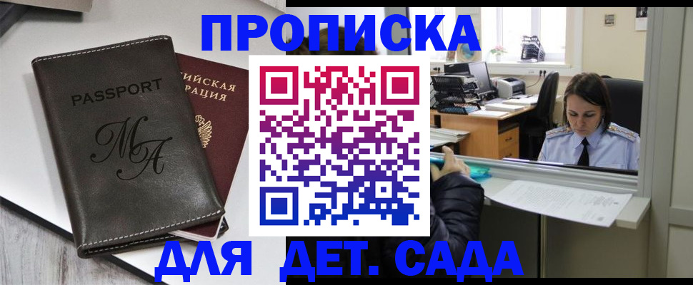 прописка для работы в Качканаре