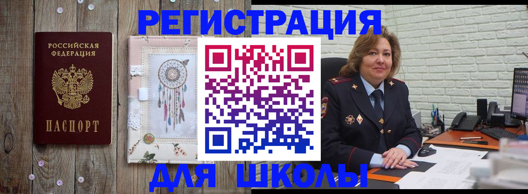 временная регистрация купить в Качканаре