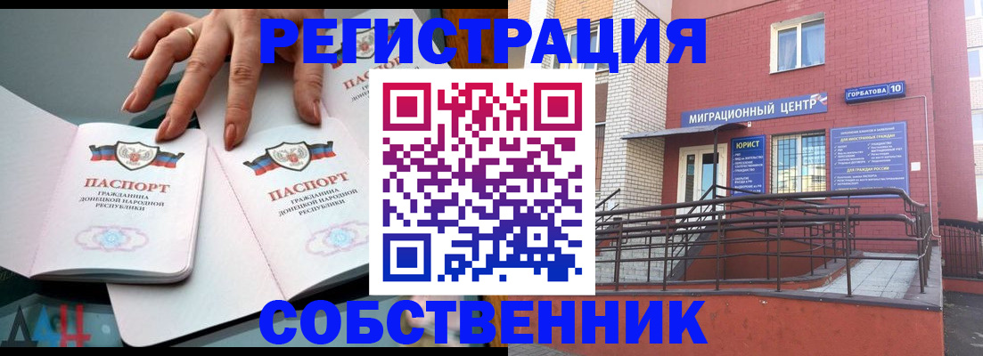 временная прописка в Качканаре