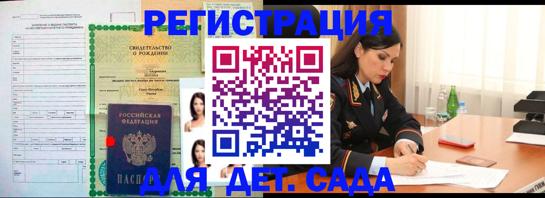 прописка регистрация в Качканаре