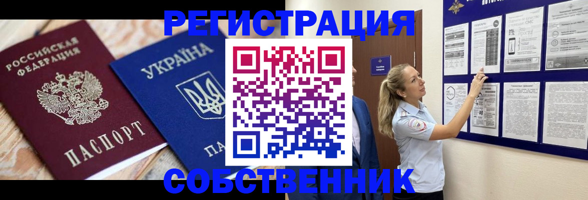 миграционный учет в Качканаре