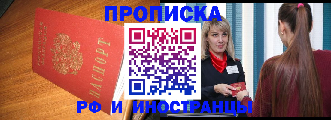 прописка 2025 в Качканаре
